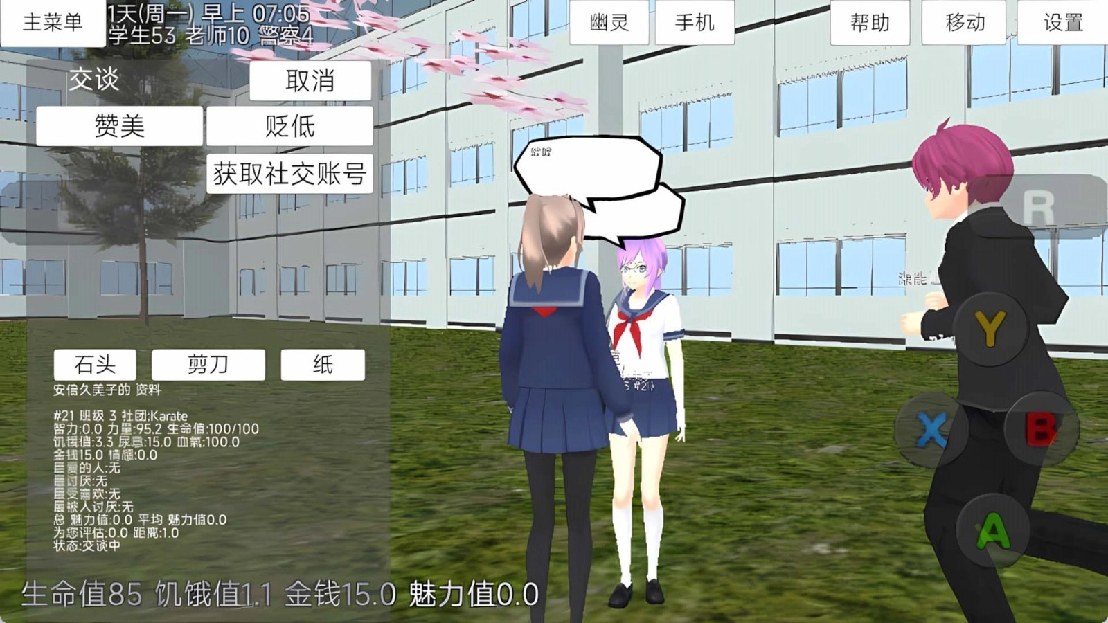 青春少女大冒险最新版下载