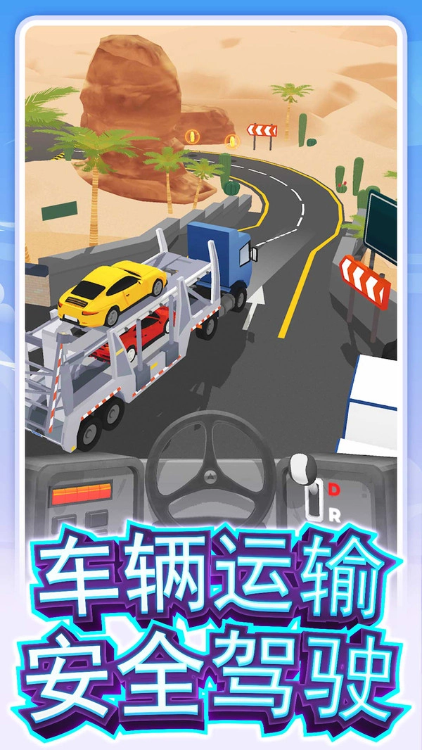 模拟真实卡车驾驶单机版下载