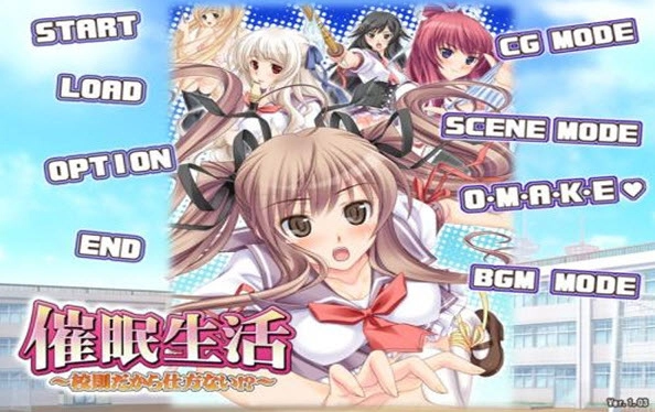 催眠生活安卓版2