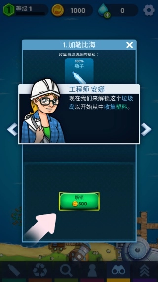 海洋清洁大亨最新版下载