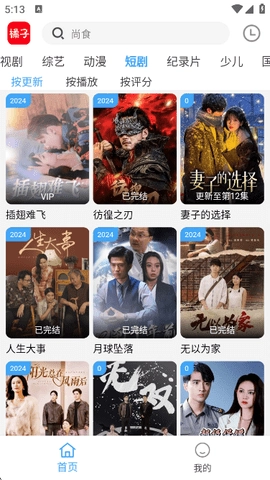 橘子影视截图2
