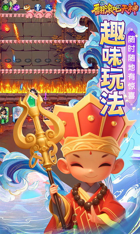 翻滚吧天神(肉鸽0.1折西游塔防)最新版图4