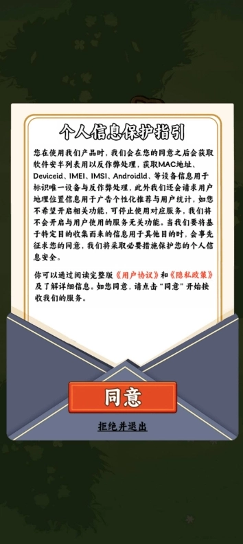 一起种点田手机版下载