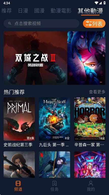 卡拉动漫最新版截图3