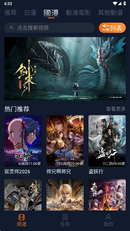 卡拉动漫最新版截图2