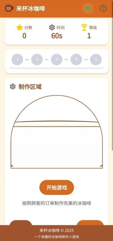 来杯冰咖啡完整版下载