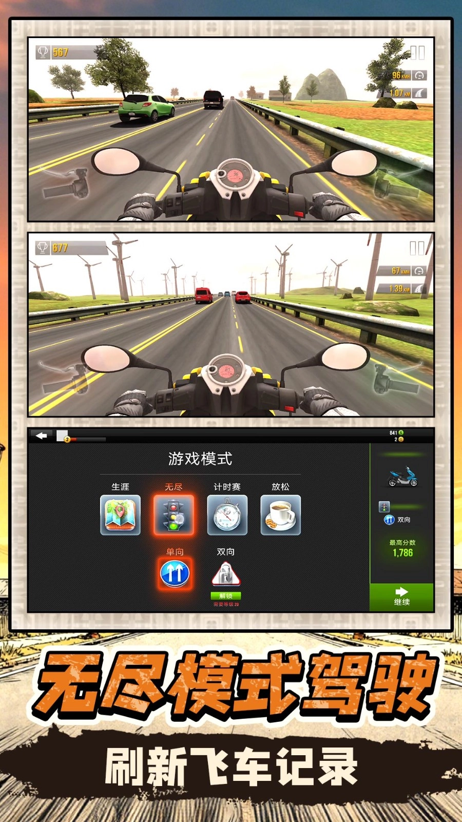 银河飞车大师手机版下载