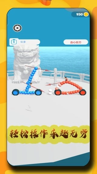 暴爽变形车官方版下载