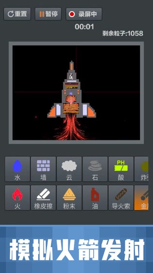 粉末沙盒正版安卓下载