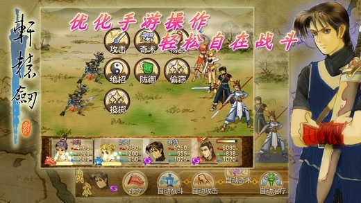 轩辕剑3游戏合集