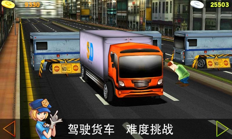 主驾驶2游戏合集