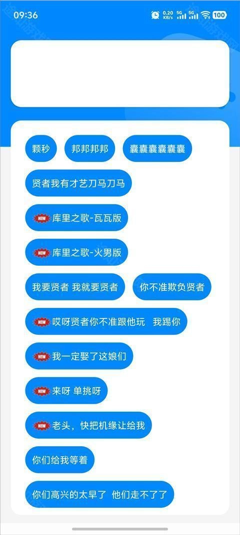 瓦瓦语音盒子正式版下载
