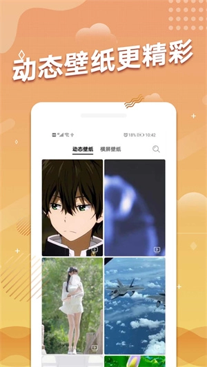 手机动态壁纸安卓版下载