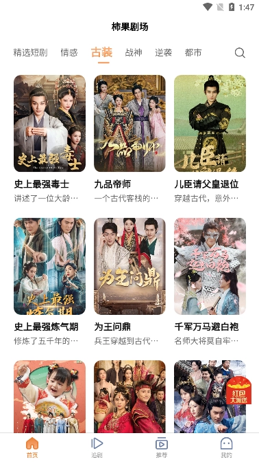 柿果剧场安装下载