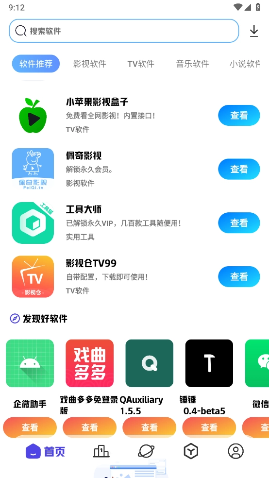 酷酷资源库app下载