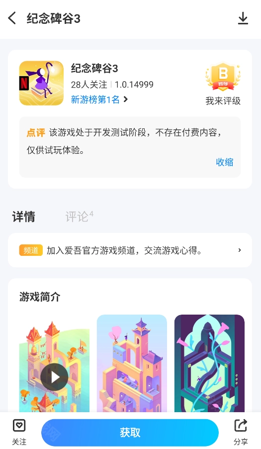 25游戏盒子免费下载