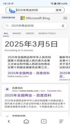 瓜喵万能浏览器app下载
