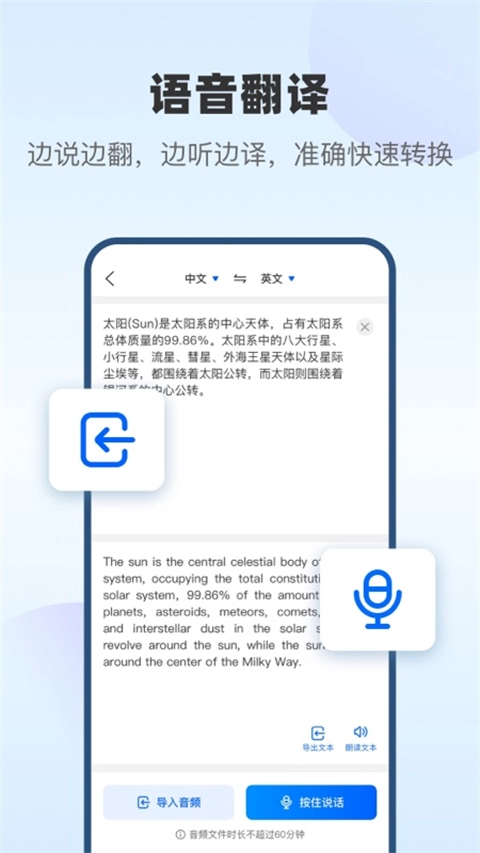 风云翻译官免费下载