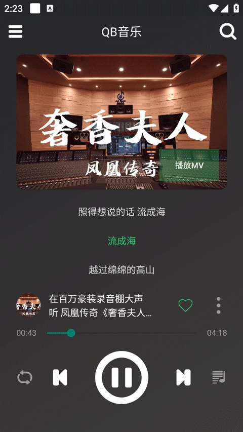 QB音乐最新下载