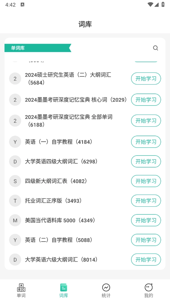 嗨皮单词正版下载