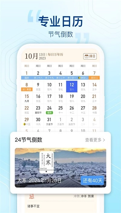 阳光天气手机下载