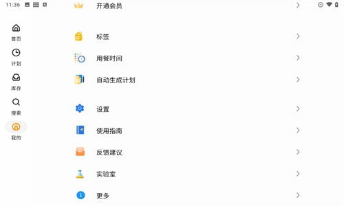 料理笔记完整版下载