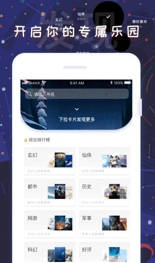 饭团看书安装包下载