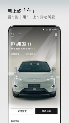 阿维塔正版下载