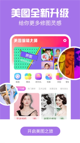 AI特效相机app下载