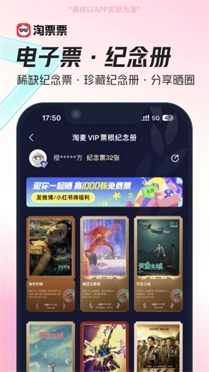 淘票票免费下载