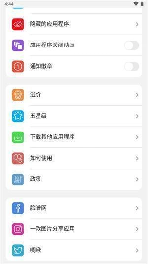 小浣熊软件库2026最新版安装包下载