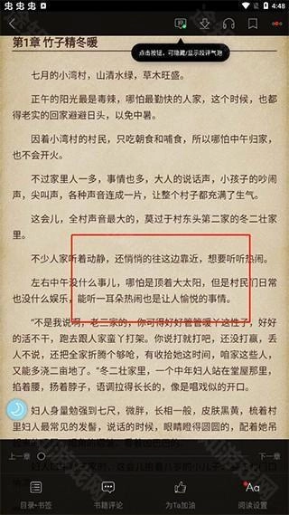 潇湘书院旧版软件下载插图4 潇湘书院旧版软件下载