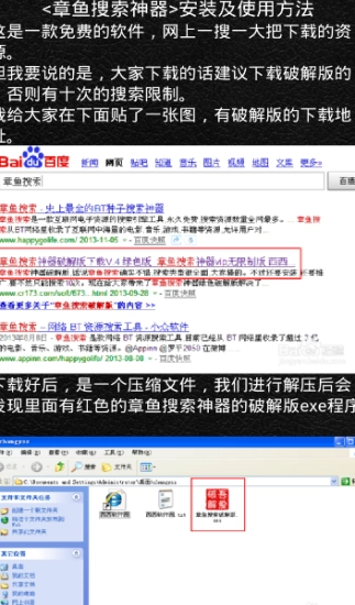 章鱼搜索安装下载