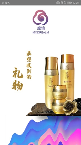 摩境商城中文版下载