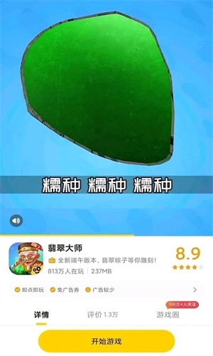 摸摸鱼免费版安装下载