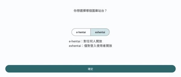 EhViewer绿色版