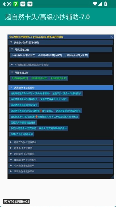 超自然卡头辅助工具免费版下载