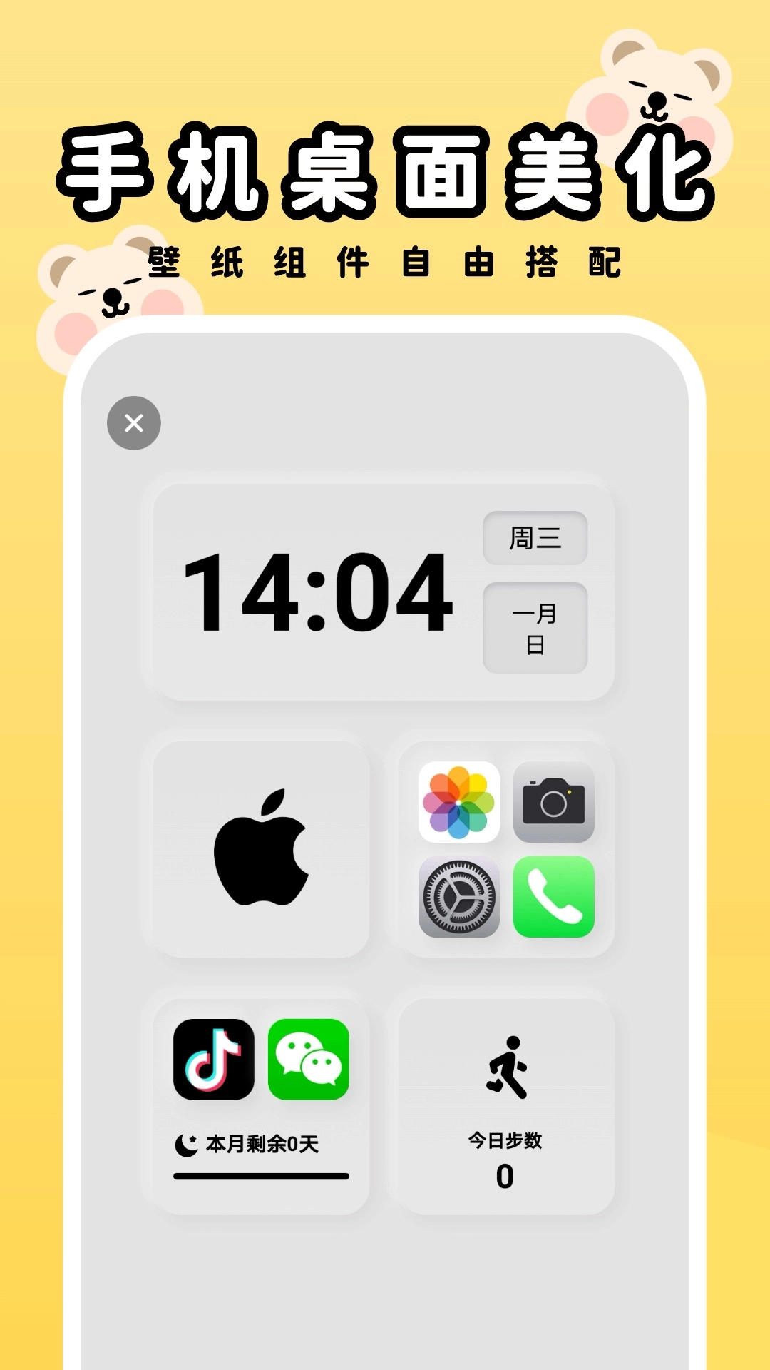 萌趣壁纸安卓下载