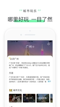驴迹导游安装包下载