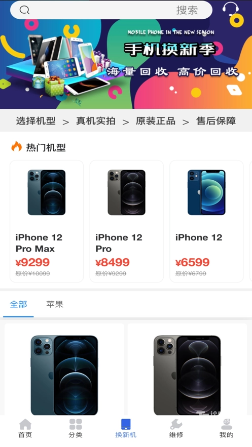 陌陌回收手机版最新下载