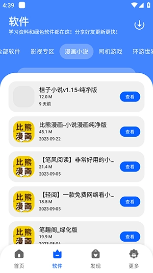 洋葱酷盒最新版下载