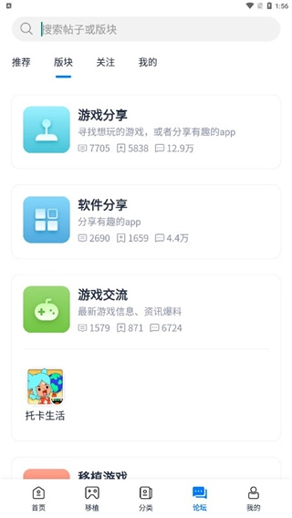 爱吾游戏宝盒最新版软件下载