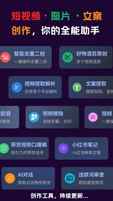 花豆AI软件下载