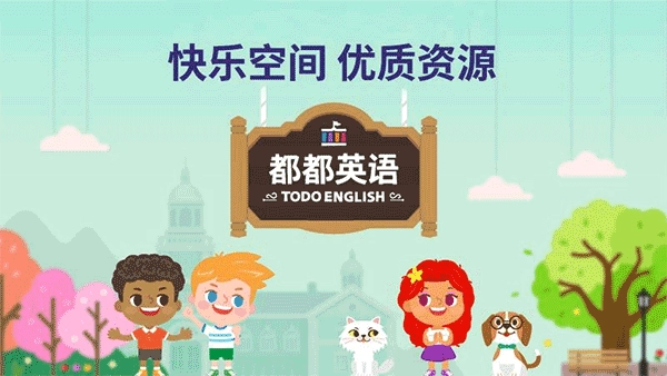 都都英语安卓版下载