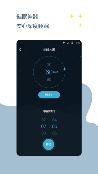 催眠神器最新版下载
