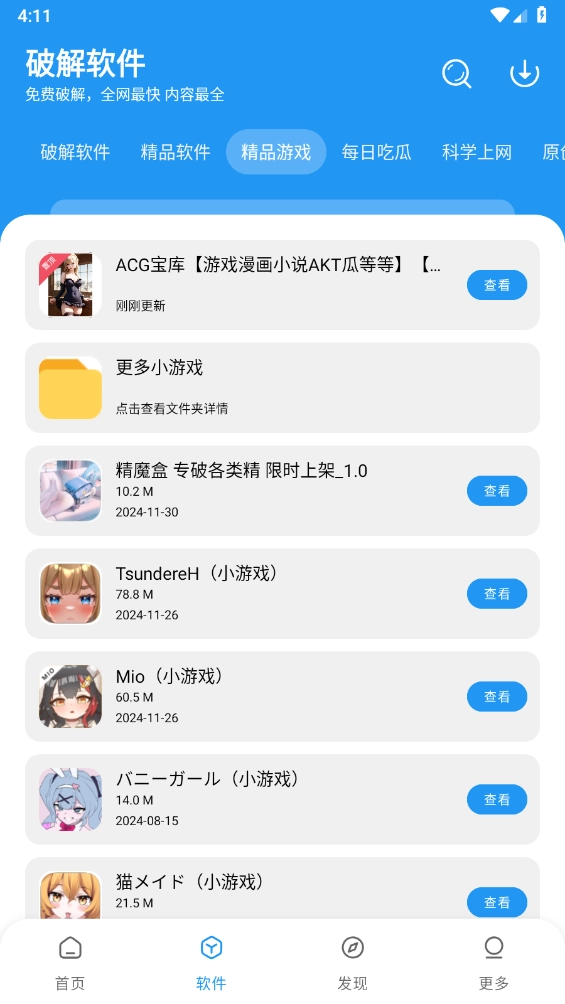 花若资源库安卓下载