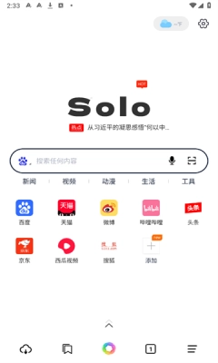 Solo浏览器安装下载