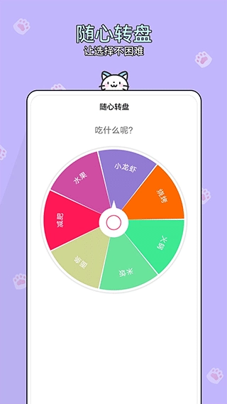 减肥小助手官方版下载