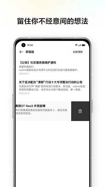 realme社区安装包下载