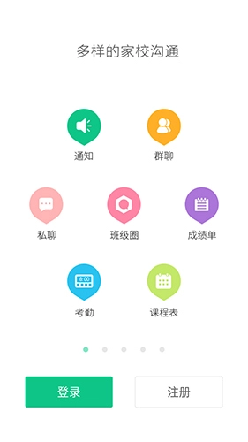 微课掌上通正版下载